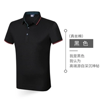 Черный [настоящий шелковый хлопок]