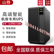 Shante UPS uninterruptible power supply 3C3PRO 120KS online 120KVA load 108KW external battery