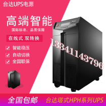 Delta UPS uninterruptible power supply GES HPH40K three-in three-out 40k load 36KW requires an external battery