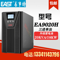 Easy event UPS power supply EA9020H three in single out 20KVA load 18KW external battery long delay