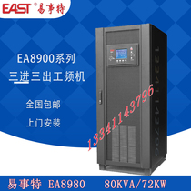 Easy to UPS uninterruptible power supply EA8980 three-in and three-out power frequency machine 80KVA 72KW external battery