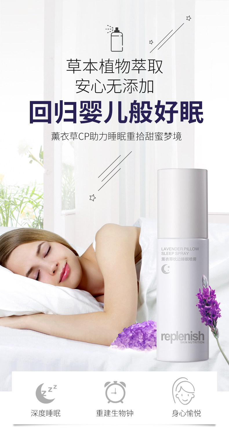 INKENS英珂薰衣草枕边睡眠喷雾 枕边一喷 舒缓压力   真实使用评测