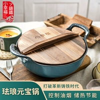 Чугунная кастрюля Little Happy Yuanbao, бытовая эмалированная кастрюля, кастрюля для супа, кастрюля с антипригарным покрытием, железная кастрюля для тушения, эмалированная кастрюля, глиняный горшок, кастрюля для риса