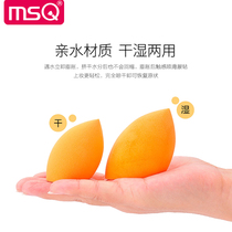 MSC glamour multi-function water drop makeup sponge beauty egg dry and wet base makeup gourd powder puff