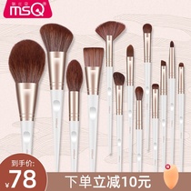 MSC glamour 13 white moonlight makeup brush set full set of eyeshadow brush blush powder brush beauty tools