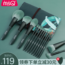 MSC glamour 14 plantain makeup brush set foundation brush powder eye shadow brush full set of brush beauty tools