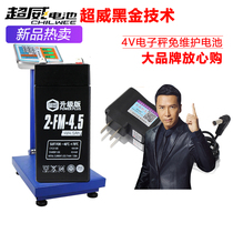 Superweight electronic scale battery scale 4V4a 20HR weight scale child car battery 6v4 5A general 4aV battery