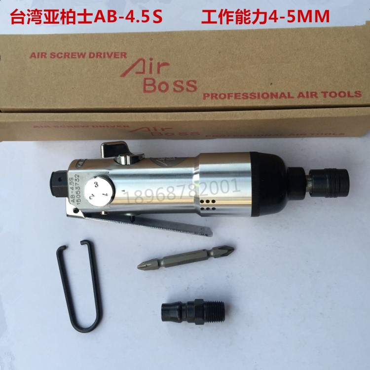 Taiwan AIRBOSS Pneumatic screwdriver AB-4 5S Pneumatic screwdriver AB-4 5S Pneumatic screwdriver