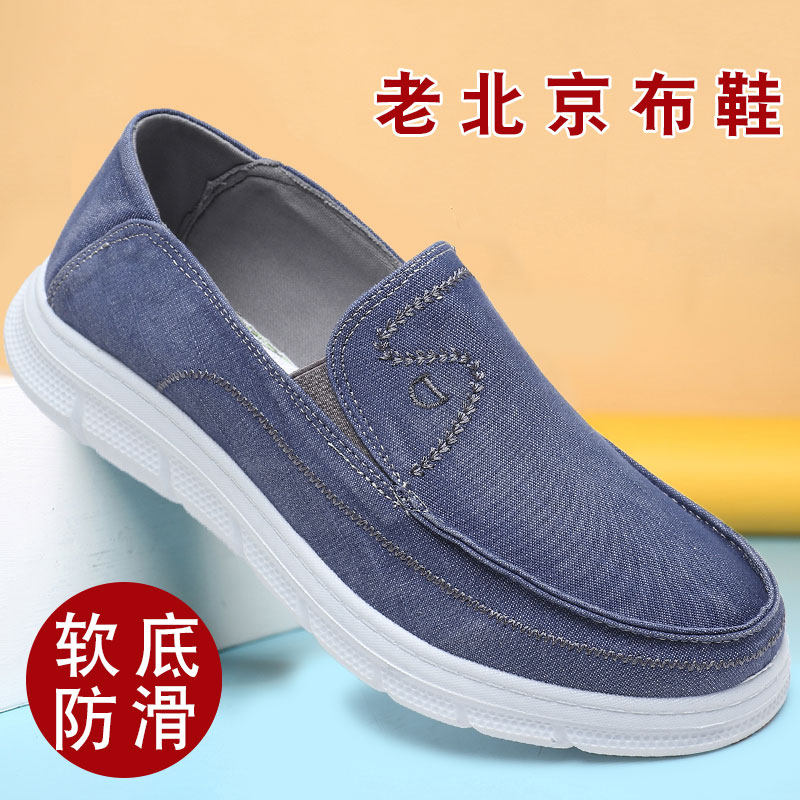 Casual Shoes Men's Old Beijing Cloth Shoes Flagship Store Official Men's Shoes Breathable Canvas Middle Aged Dad Shoes