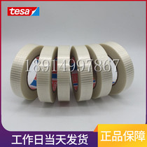 Spot tesa 4591 Heavy Carton Safe Transport Fixing Tape Pallet Cargo Fixing Tape