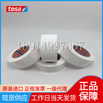 50560 Dessa tesa50560 body protective film metallic paint surface white protective tape scratch-resistant dust-proof glue