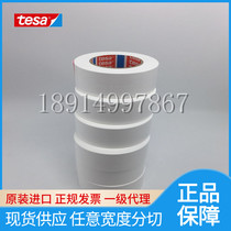 Original 50560tesa Desa exterior plastic parts temporary protection bumper protection white tape now