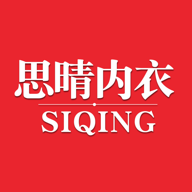 思晴旗舰店