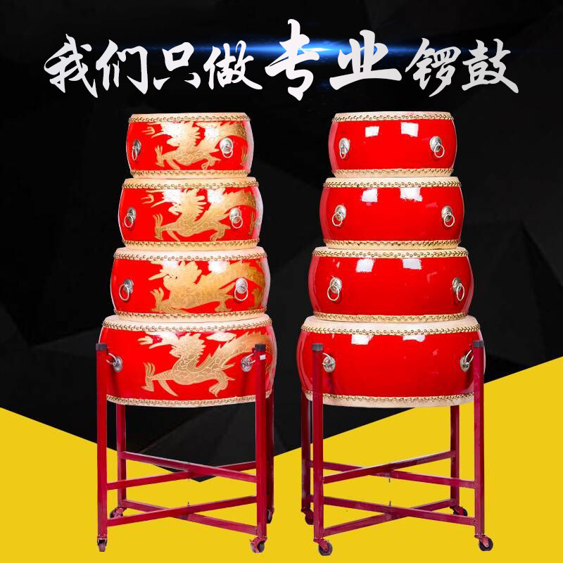 Cowhide drum Big drum Dragon drum Mighty gongs and drums Chinese red adult children's performance plate Lion solid wood hall drum musical instrument