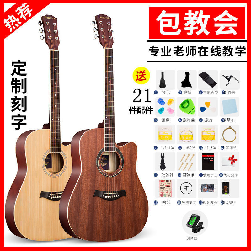 Veneer Guitar Beginner 38 inch Adult Student 41 inch Net Red Snowboard Female Folk Song Acoustic Guitar Male Classical Instrument