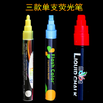 Blackboard fluorescent board highlighter hand-painted round head oblique head flat head office business luminous billboard marker watercolor pen