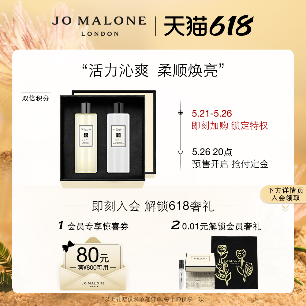 (618 snatched first with the purchase) Zummarang extravagant and washable jacket Jo Malone London