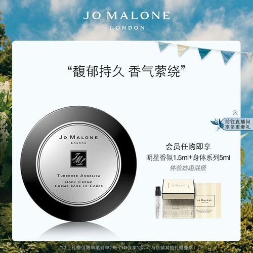 【SF Express】 Зумалон Увлажняющий кремовый растворимый серии Увлажняющий тело Jomalonelondon