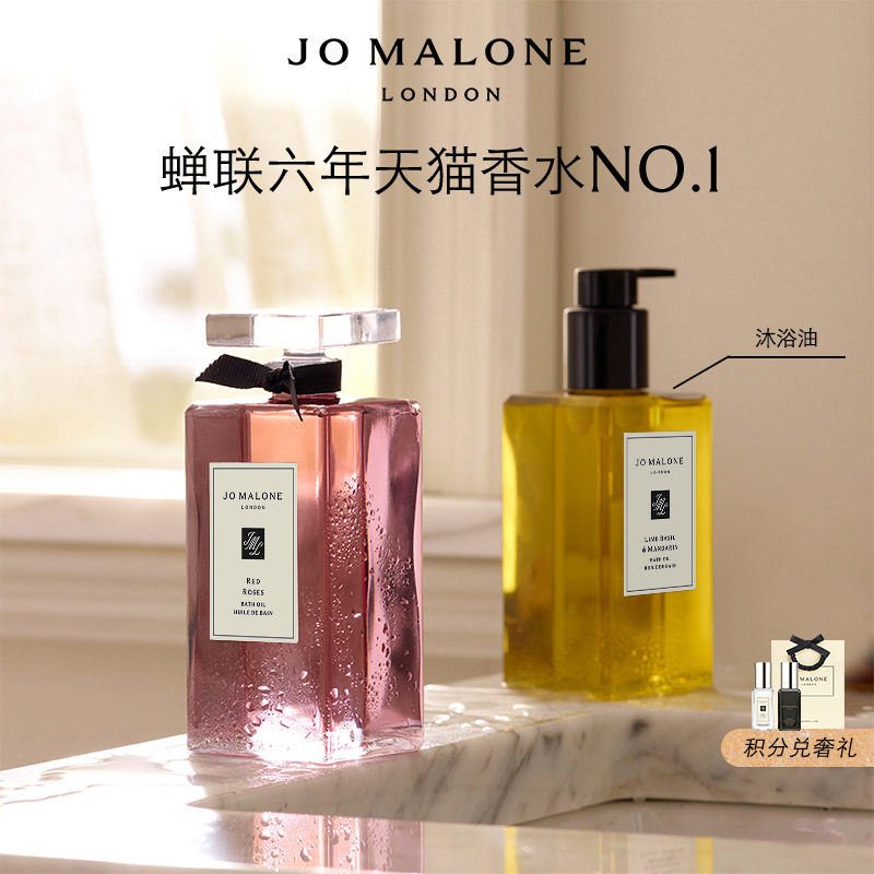 (Shun Feng speed da) Zummarong Qinqin fragrant bath oil series Jo Malone London-Taobao