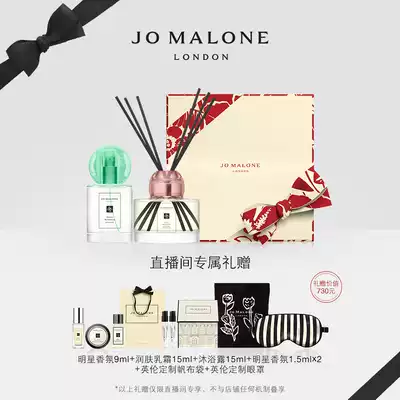 (Exclusive to the live studio)Zuma Long Home Fragrance Star Gift Box Jo Malone London