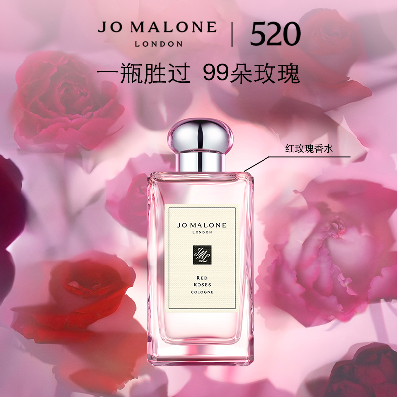 (520 Gifts) Zuma Long Red Rose Perfume 30 100ml Jo Malone London