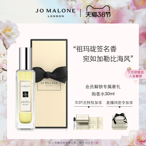 [День супербренда] Парфюм Jo Malone London Lime Basil and Citrus Citrus