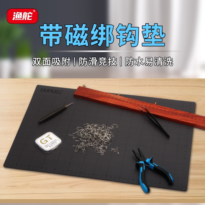 Fishing Rudder Hook Tying Mat Tool, Double-Sided Magnetic Hook Tying Gadget, Complete Fishing Supplies, Small Fishing Accessories