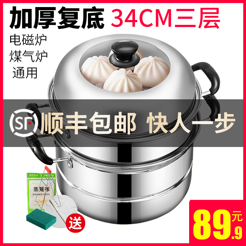 34cm-three-layer stainless steel steam boiler home small cooking broth steamer steamed buns steamed buns steamed fish induction cookers gas cookstoves