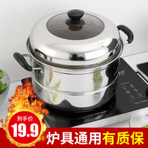 Thickened stainless steel soup pot steamer boil soup pot small hot pot household double ear cooking pot gas milk pot Electric General