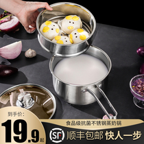 304 stainless steel small milk pan baby assisted cooking milk soup pan not sticky cooking pasta hot milk for home