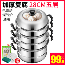 28cm five-layer stainless steel steamer Household small cooking soup pot steamer steamed bun bun steamed fish induction cooker gas stove