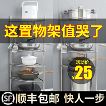 304 Stainless Steel Kitchen Shelving Ground Type Multilayer Pan Shelf Wall Corner Home Corner Finishing Storage Racks