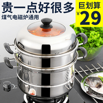 Steamer large capacity stainless steel thickened three-layer steamer steamed buns household steamer double induction cooker for gas stove