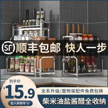 304 stainless steel kitchen seasoning rack chopsticks tool holder table top multifunctional seasoning containing rack kitchenware supplies