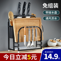 Stainless steel knife holder kitchen supplies chopsticks integrated chopping board chopping board chopping board chopping knife multifunctional storage rack storage rack