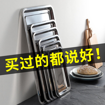 Square plate stainless steel tray rectangular commercial household steamed rice plate plate dinner plate dumpling plate iron plate barbecue plate