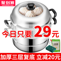 Good good steamer stainless steel household bottom three layers thickened 2 small 3 layers of steamed bun steamer large gas stove