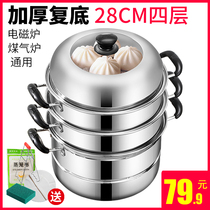 28cm four-layer stainless steel steamer Household small cooking soup pot steamer steamed bun bun steamed fish induction cooker gas stove