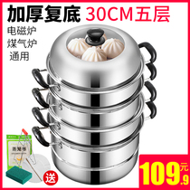 30cm five-layer stainless steel steamer Household small cooking soup pot steamer steamed bun bun steamed fish induction cooker gas stove