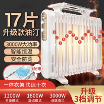Gree electric oil heater household 15-piece oil-dried electric heater bedroom silent energy-saving large-area quick heating