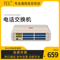 TCL A2 program-controlled company internal hotel telephone switch 0 1 2 4 8 in 16 24 32 40 48 out