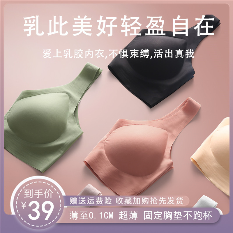 0 1 cm thick one piece seamless no steel ring glossy ultra-thin vest-style underwear women's big breasts small bra