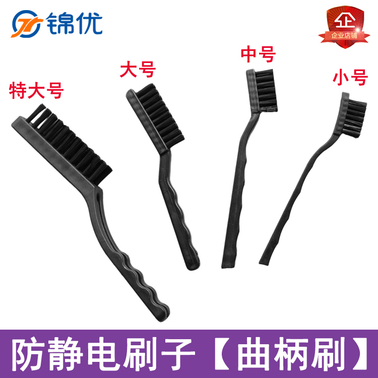 Anti - static brush Hard brush black cranking brush PCB plate repair cleaning brush and cleaning brush static protection brush