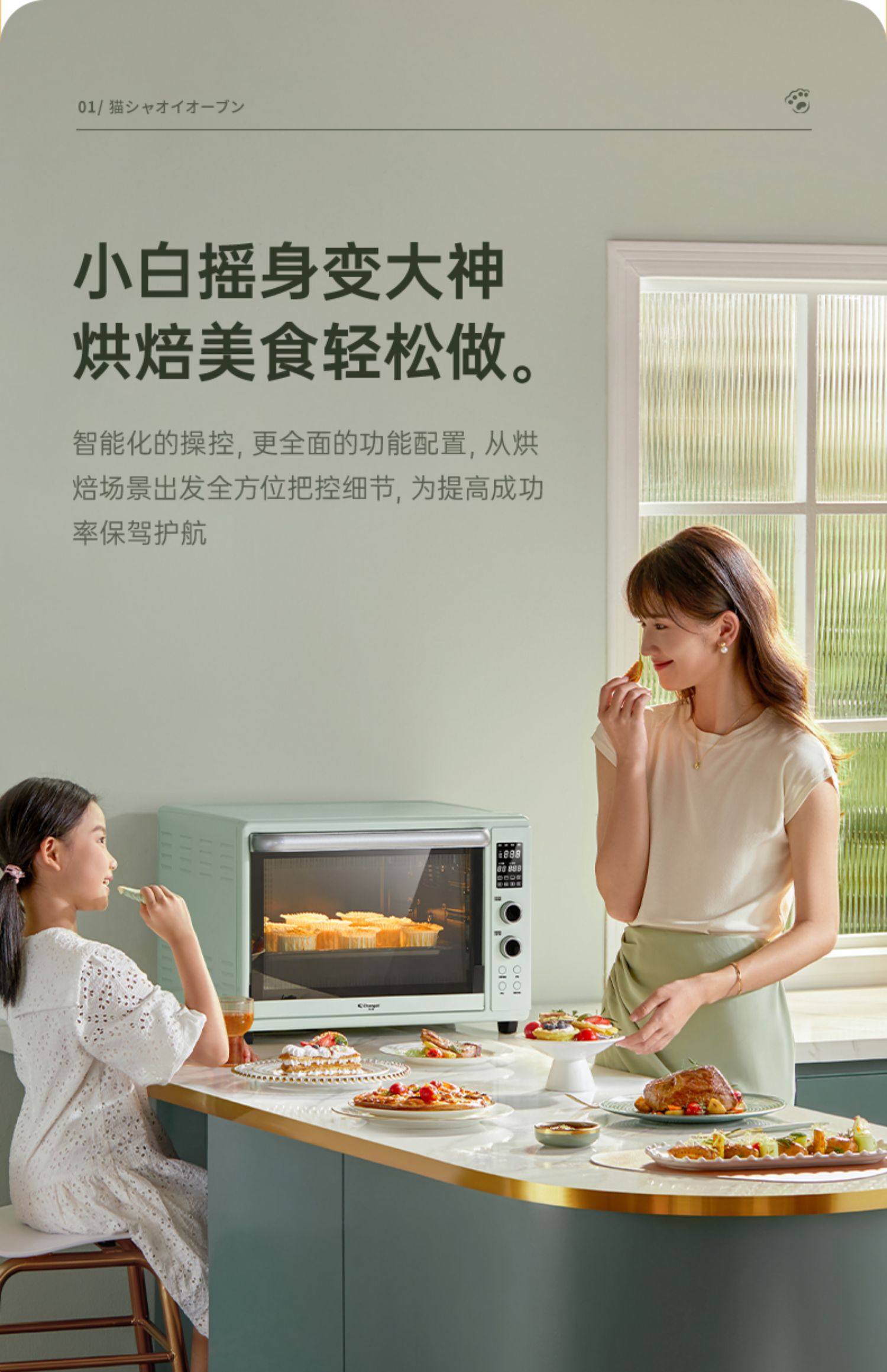 Changdi長帝貓小易電烤箱