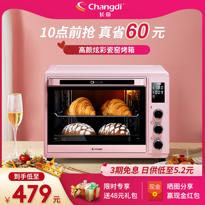 Changdi electric oven Household baking small oven Multi-functional automatic enamel oven Large capacity 32L cake