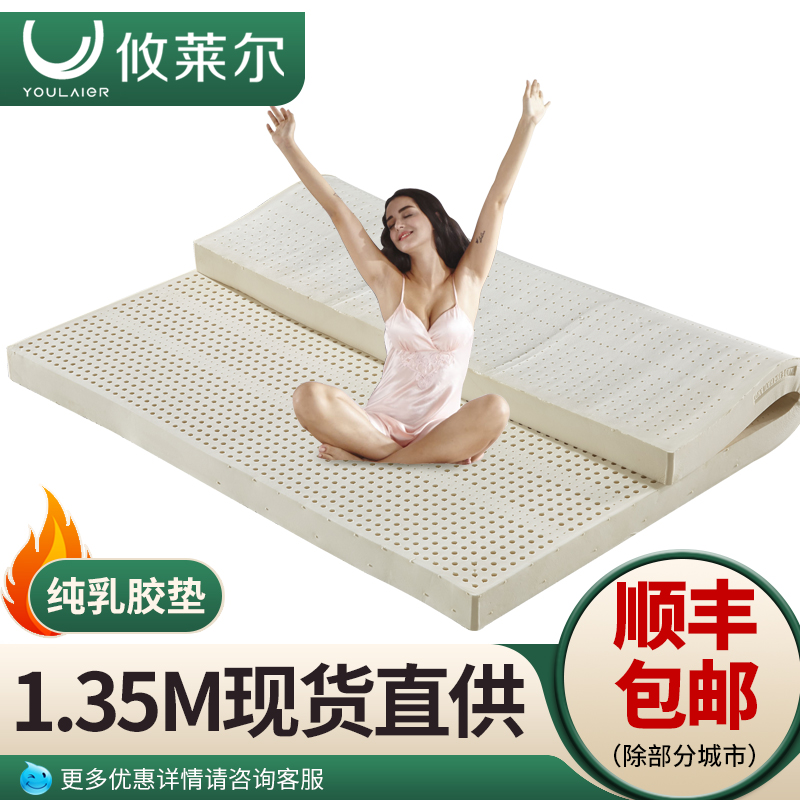 Juilliard 5cm Latex Simmons Thin Cushion 1 35m 1 4 1 8m Ultra Soft Tatami Folding Cushion Custom