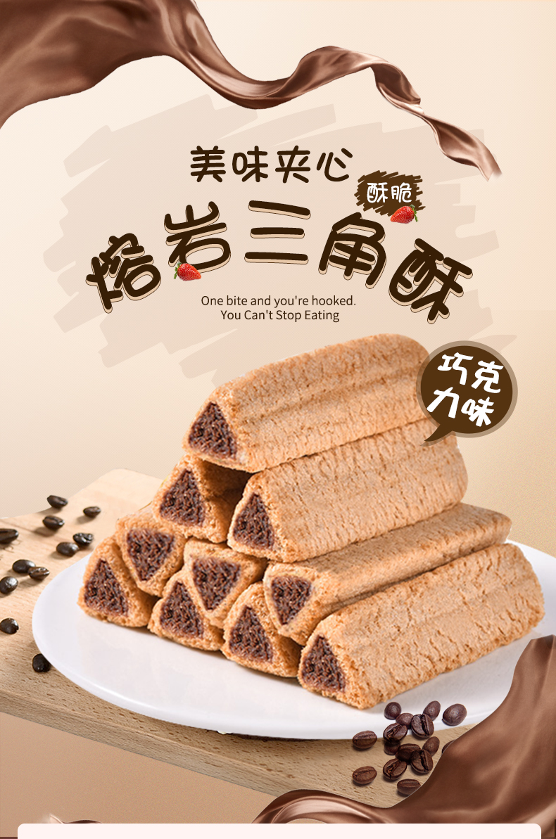 熔岩三角酥约50支*1箱 图1