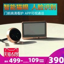  Hikvision fluorite DP1 DP2C DP1S Smart electronic cats eye camera Household video doorbell monitoring