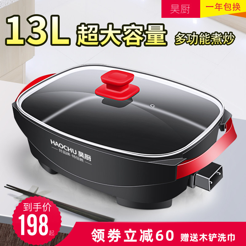 Hao Kitchen Electric Hot Pot Home Multifunction Cuisine Pan Electric Frying Pan Fried Vegetable Electric Pan Barbecue Integrated Pan Quick Cooking Pan 3242