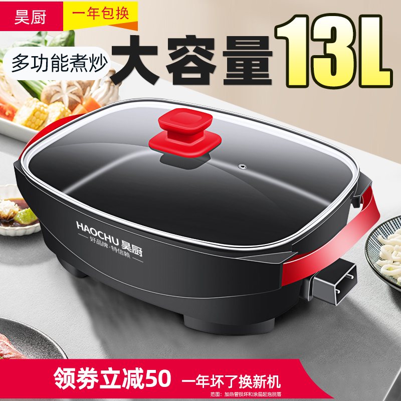 Haochu Electric Hot Pot for Home Use, Multifunctional Electric Hot Pot for Steaming, Stir-Frying, Frying, Non-Stick Barbecue, Electric Cooking Pot, Large Capacity for 10 People